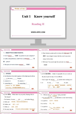 Unit 1    Know yourself-译林版 九年级上教学ppt课件