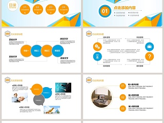 几何风格热点新闻新闻工作报告汇报PPT