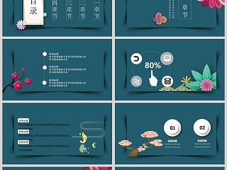 素雅风格通用工作PPT