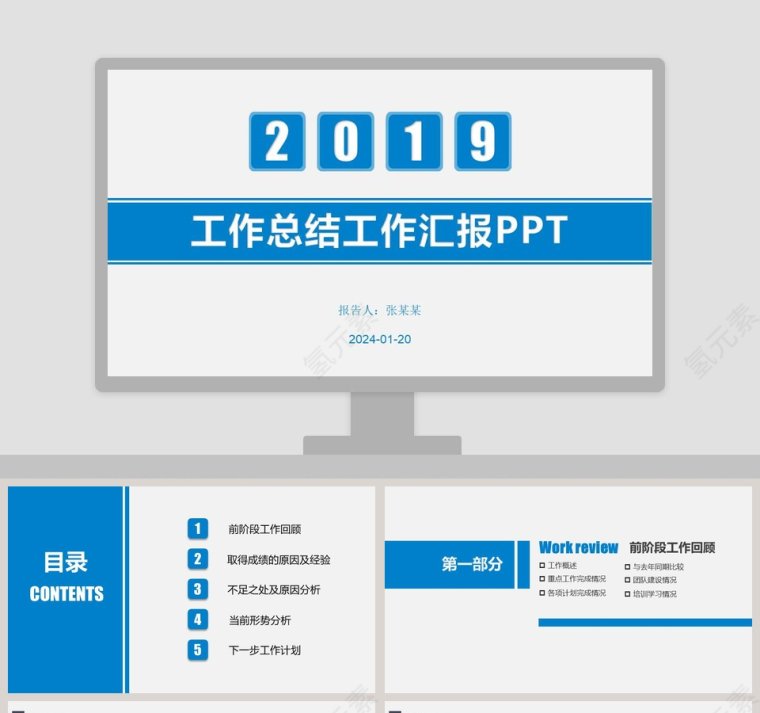 工作总结工作概述工作汇报PPT第1张