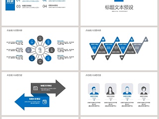 2019员工培训通用PPT