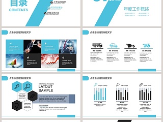 商务风格数据分析PPT模板