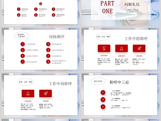 商务礼仪见面礼仪培训PPT模板