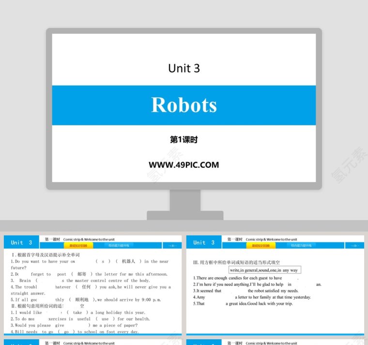 Robots-Unit 3教学ppt课件第1张
