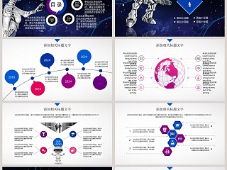 白色简约科技风人工智能PPT