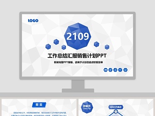 蓝色简约20xx年销售工作总结方案PPT