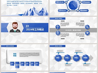 蓝色简约20xx年销售工作总结方案PPT