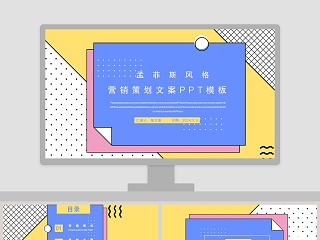 文案写作技巧ppt