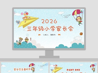 三年级下小虾ppt