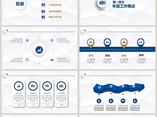 严谨实用框架完整银行工作总结动态PPT模板