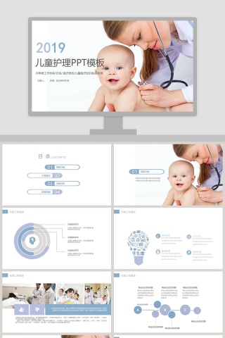 写实风格母婴护理儿童护理PPT模板下载