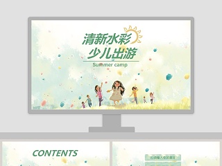 少儿排演策划ppt模板免费