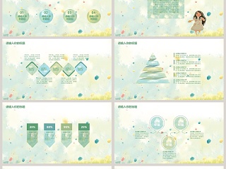 清新水彩少儿出游PPT模板