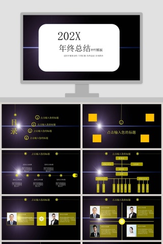 黑色大气年终总结汇报PPT模板下载