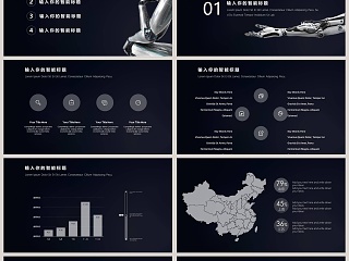 人工智能模版互联网科技PPT