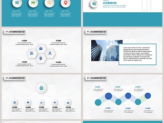 建筑行业通用模板时尚简约项目汇报工作总结方案策划PPT