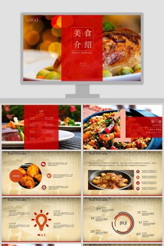 中国传统饮食文化美食中餐饮PPT下载