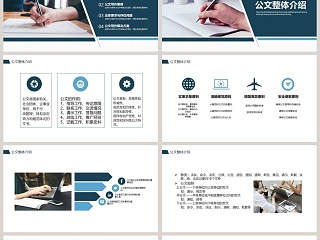 清新简约公文写作培训PPT模板