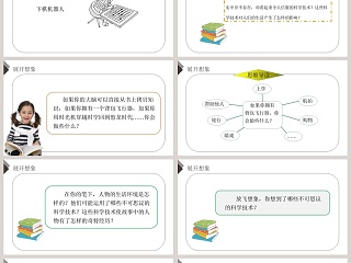 习作教学ppt课件