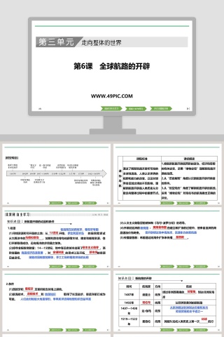 第-6教学ppt课件
