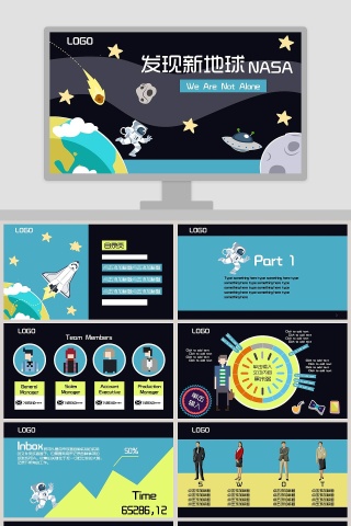 发现新地球卡通可爱儿童PPT模板