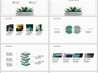 简约清新工作计划总结PPT模板
