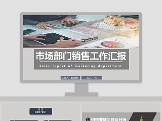 车险销售年终工作总结ppt