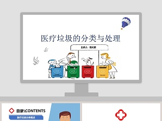 角的分类说课稿ppt