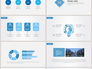 2019企业宣传PPT模版企业简介介绍PPT