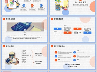 财务知识培训PPT模板