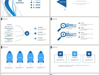 蓝色线条计划书PPT模板