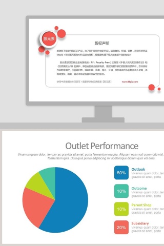 比例百分比分析说明PPT饼图