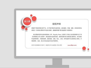 比例百分比分析说明PPT饼图