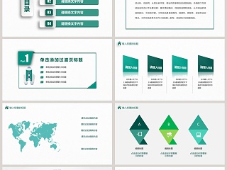 简约商务汇报工作概述