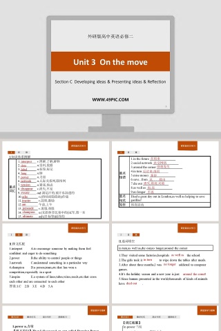 Section C  Developing ideas  Presenting ideas  Reflection-Unit 3  On the move教学ppt课件下载