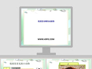 教学ppt模板网站有哪些