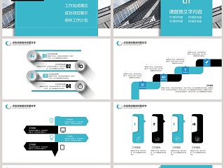 简约企业文化新员工入职培训PPT模板