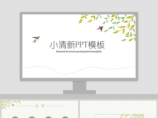 唯美水彩花鸟年终汇报PPT