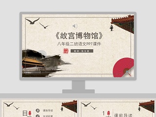 讲课老师介绍ppt