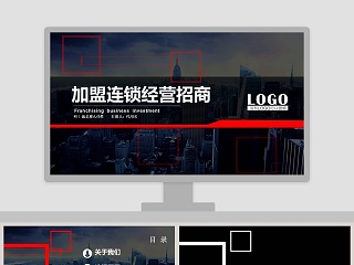 杂志招商方案ppt