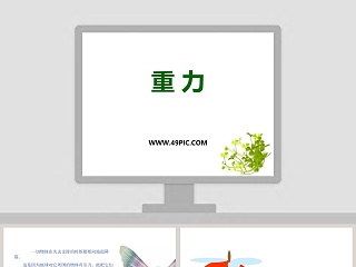 算力产业ppt