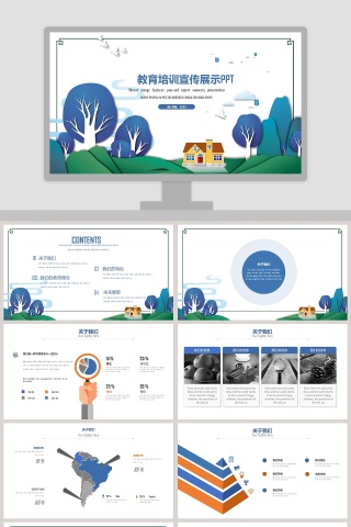 简约教育培训宣传展示PPT模板下载