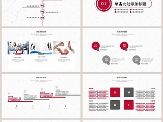 职工会工作总结PPT模板