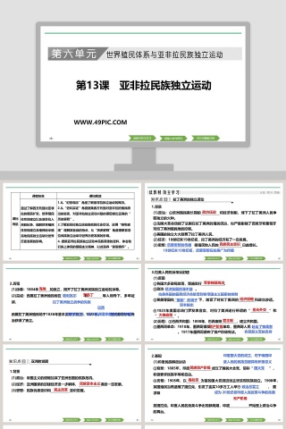 第-13教学ppt课件下载