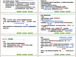 第-13教学ppt课件