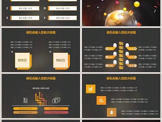 金融大气立体财务报告模板