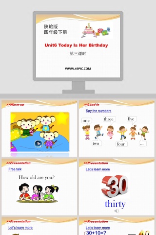 陕旅版-四年级下册教学ppt课件