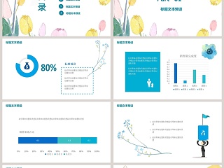 清新手绘风格商务销售总结PPT