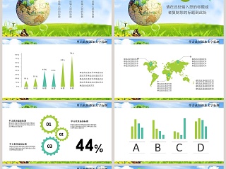 绿色背景3.12植树节节日模板ppt