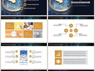 企业时间管理培训PPT模板新员工入职培训课程 